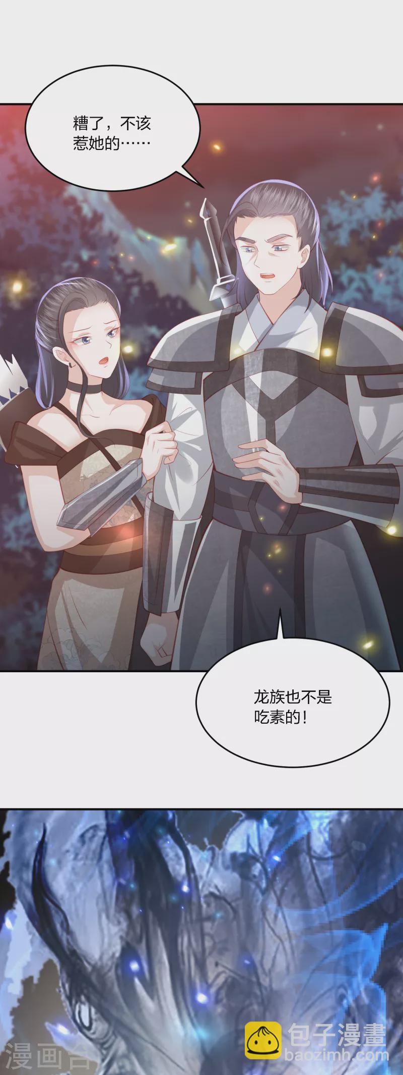 第205话 龙凤斗-第218话