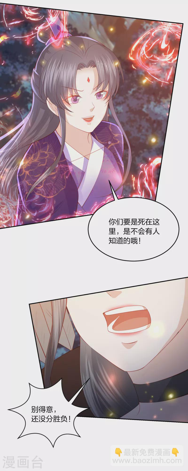 第205话 龙凤斗-第218话