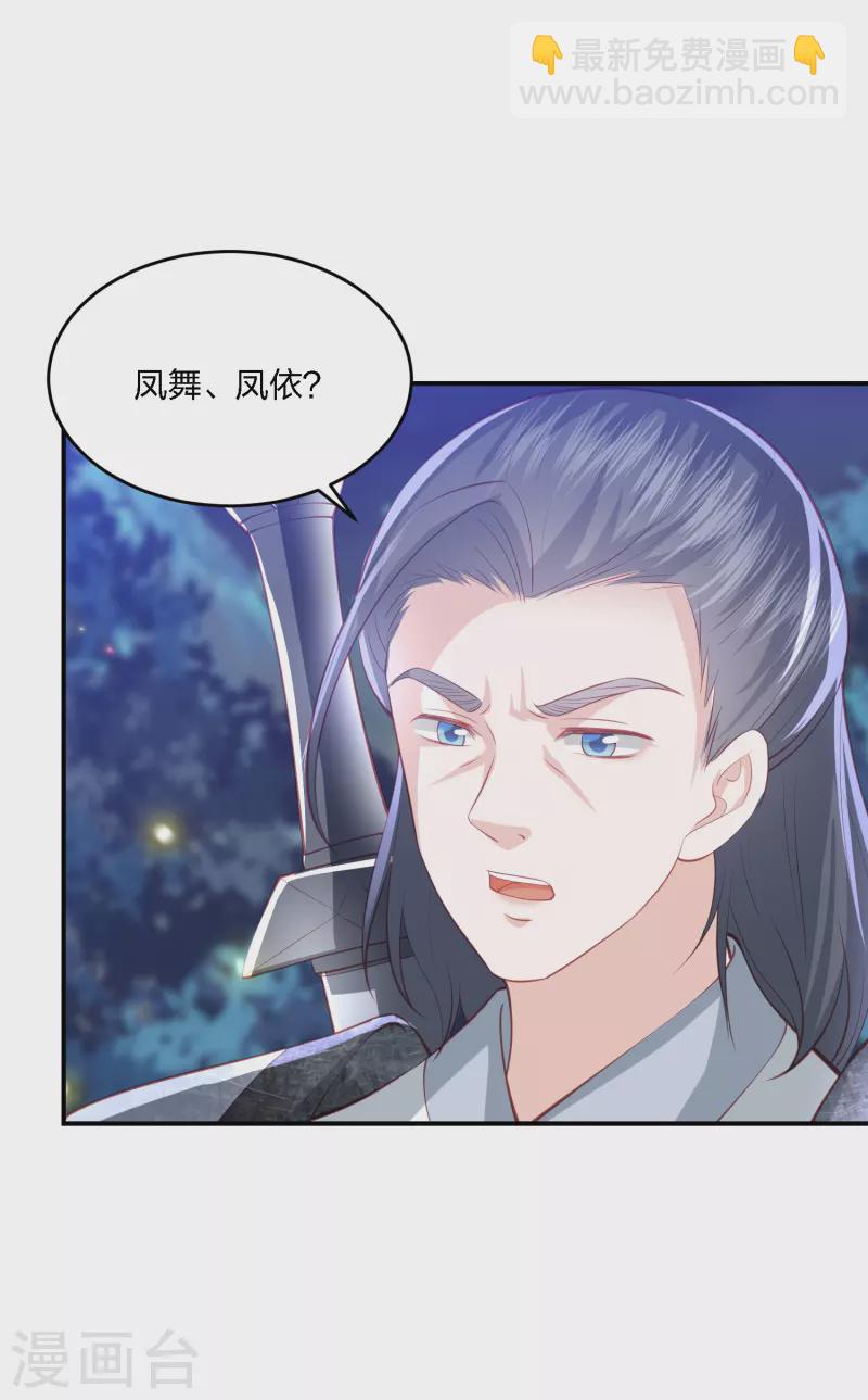 第205话 龙凤斗-第218话