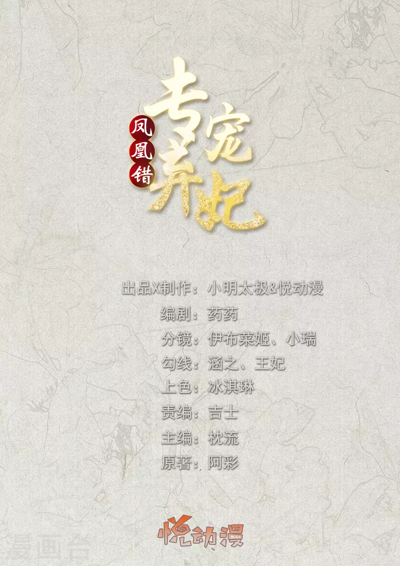 第207话 救不活你，那就陪你死-第220话