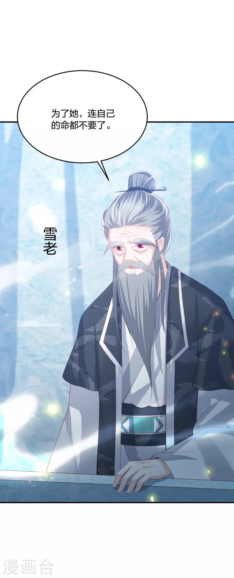 第207话 救不活你，那就陪你死-第220话