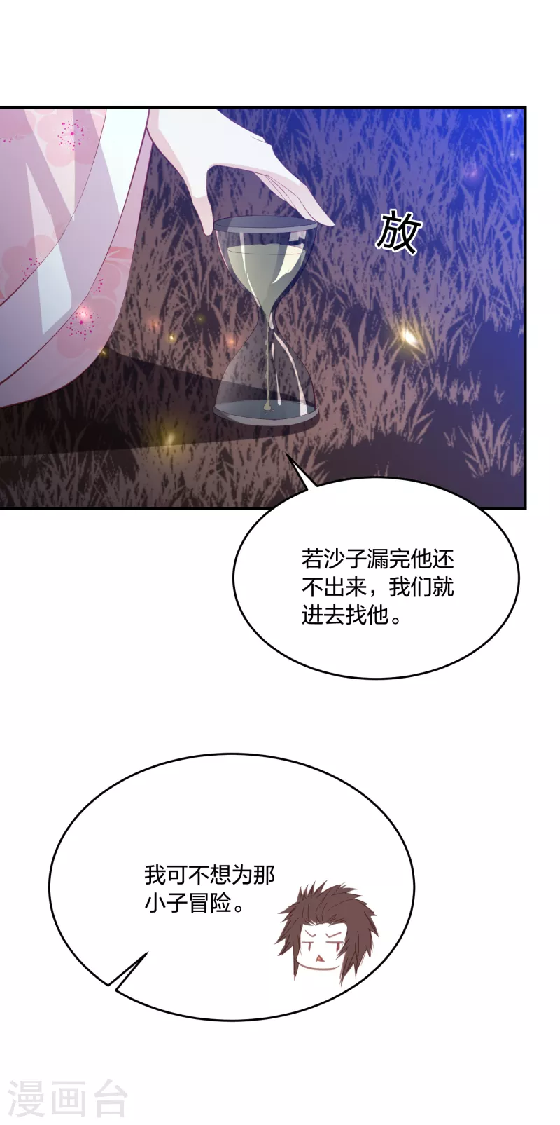 第209话 亡灵湿地-第222话