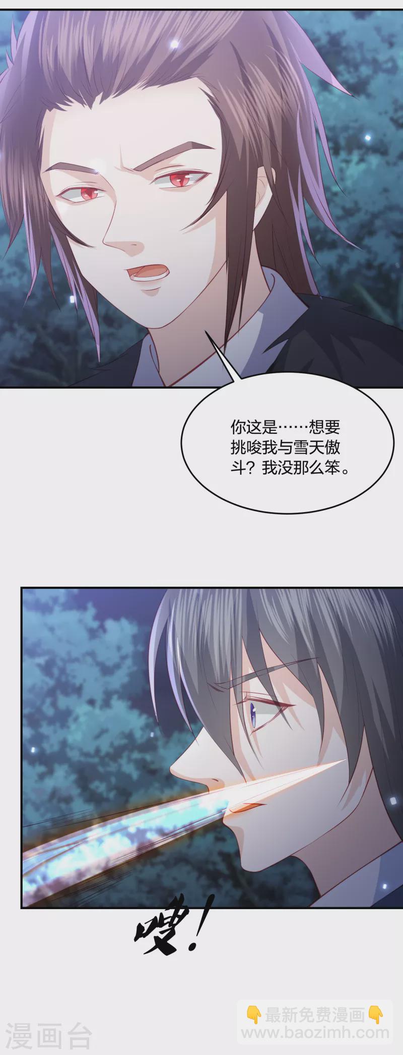 第211话 孵化龙蛋-第224话