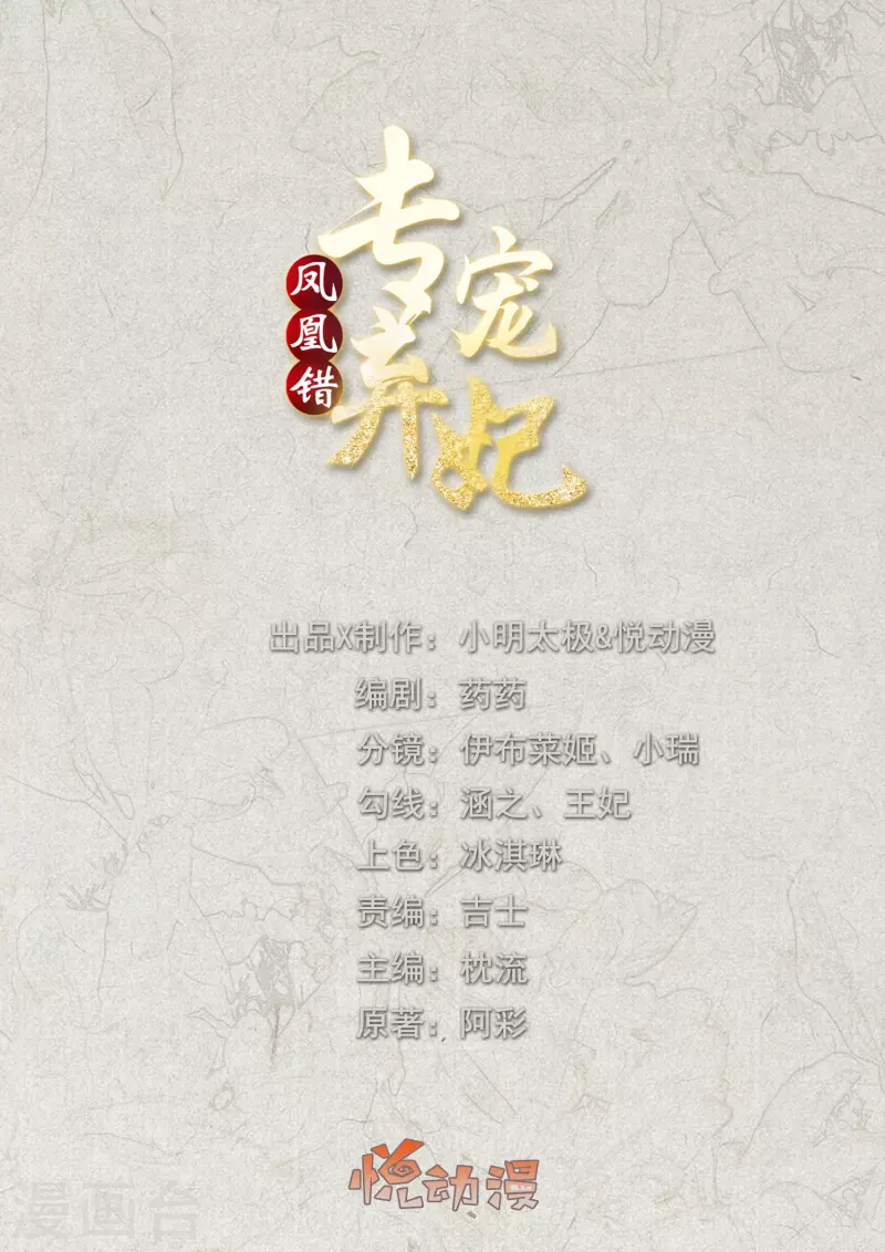 第213话 凶兽霸主，小神龙的痛！-第226话