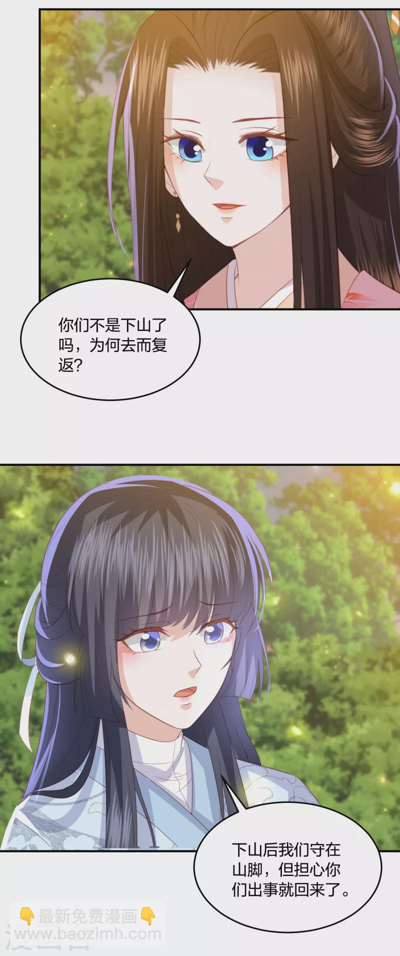 第213话 凶兽霸主，小神龙的痛！-第226话