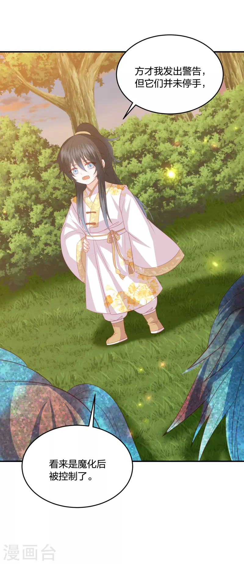 第213话 凶兽霸主，小神龙的痛！-第226话