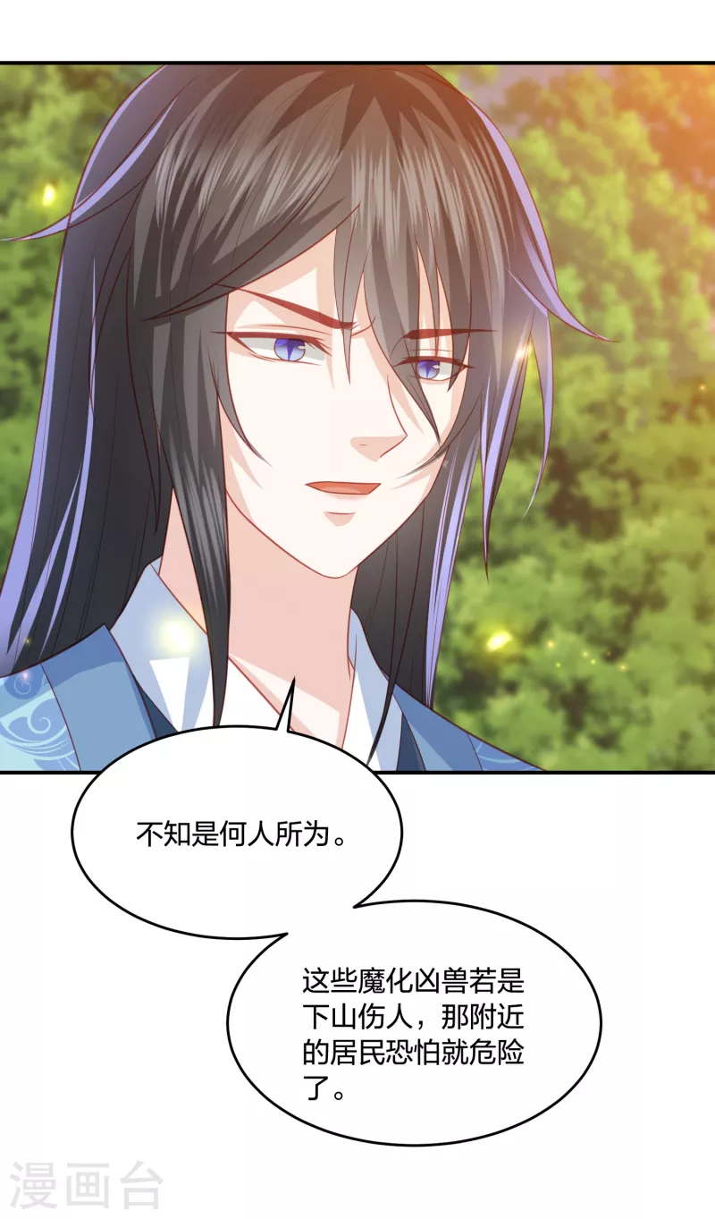第213话 凶兽霸主，小神龙的痛！-第226话