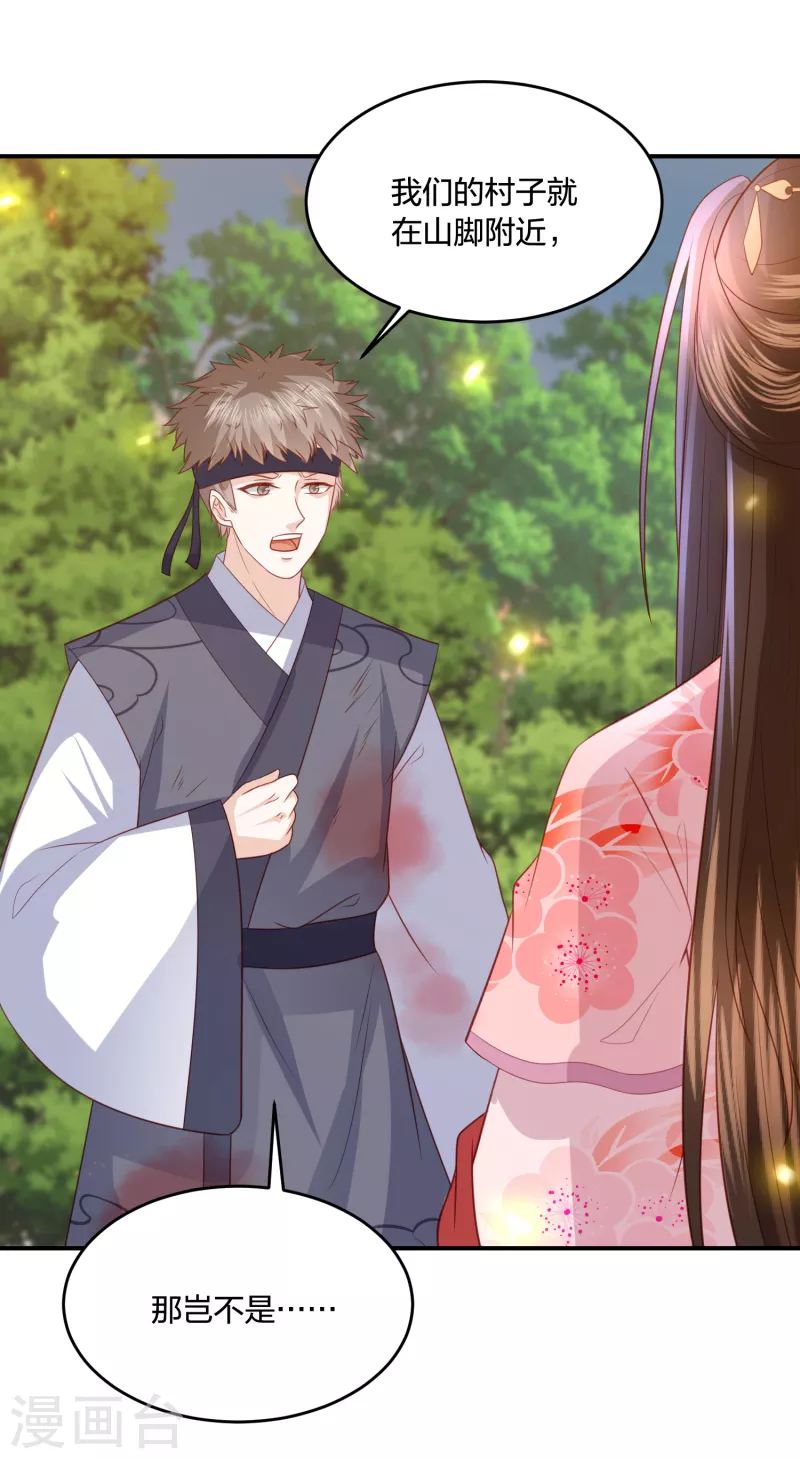第213话 凶兽霸主，小神龙的痛！-第226话