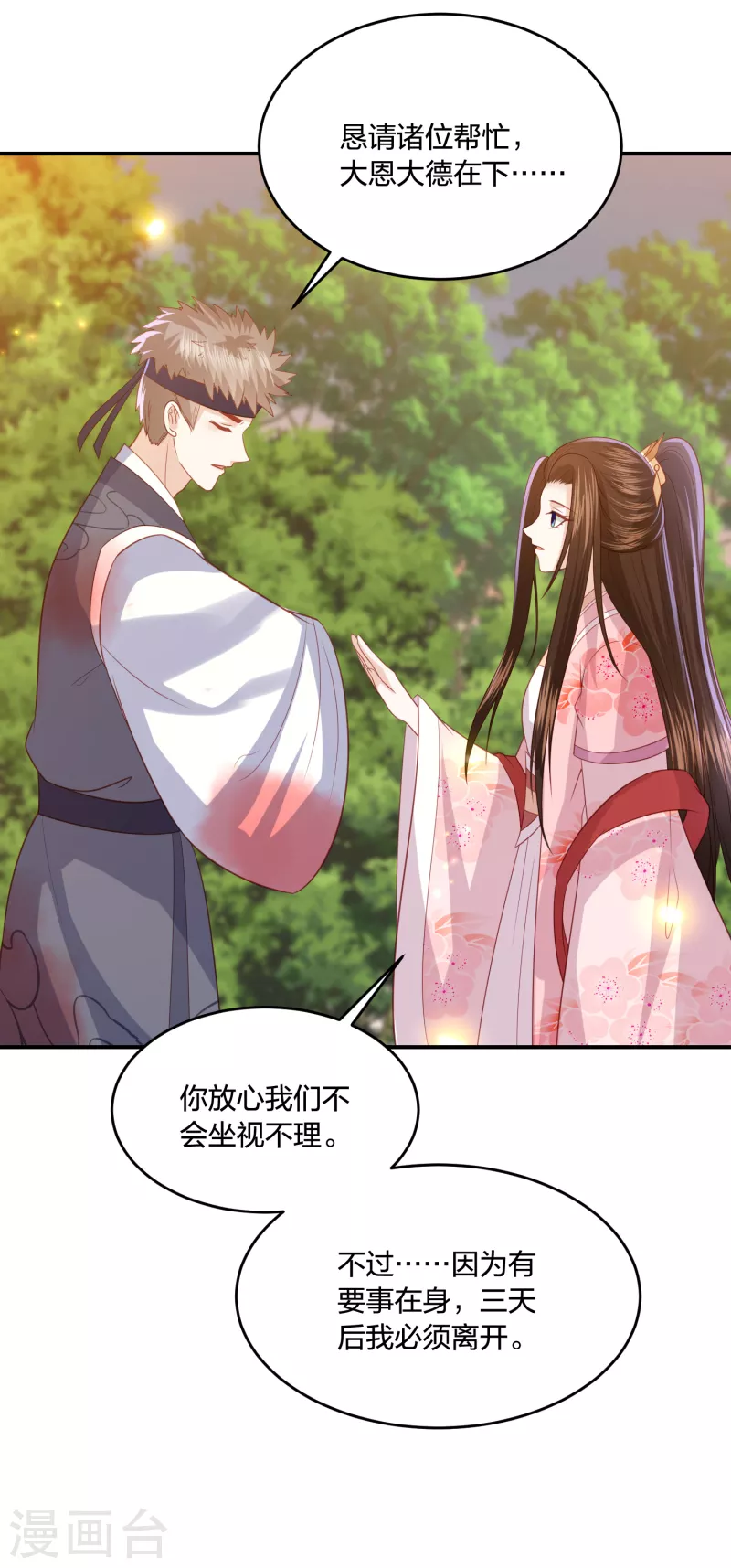 第213话 凶兽霸主，小神龙的痛！-第226话
