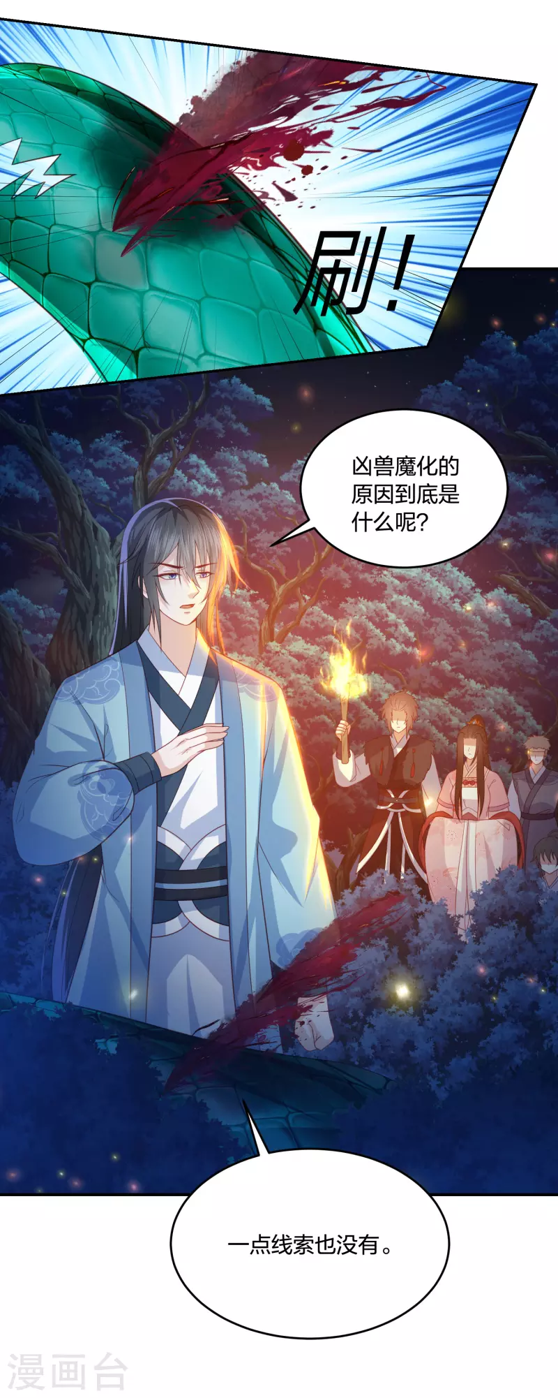 第213话 凶兽霸主，小神龙的痛！-第226话