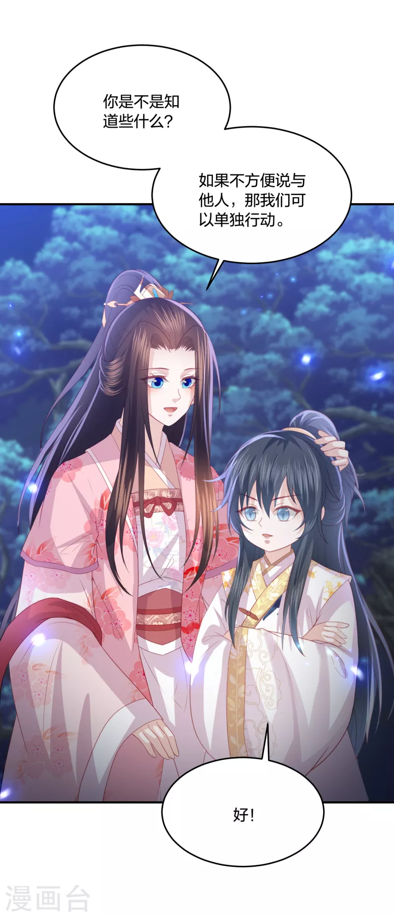 第213话 凶兽霸主，小神龙的痛！-第226话