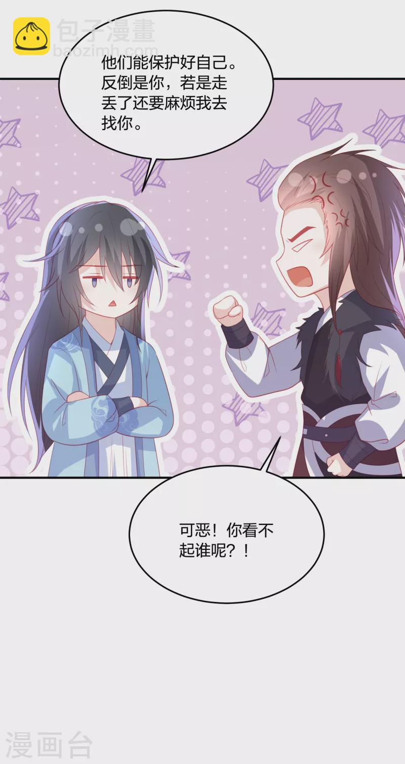 第213话 凶兽霸主，小神龙的痛！-第226话