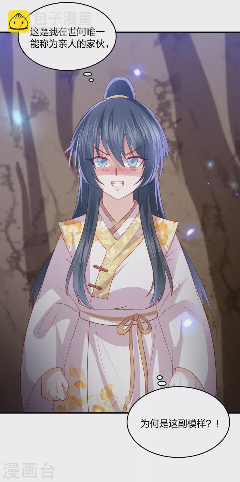 第213话 凶兽霸主，小神龙的痛！-第226话
