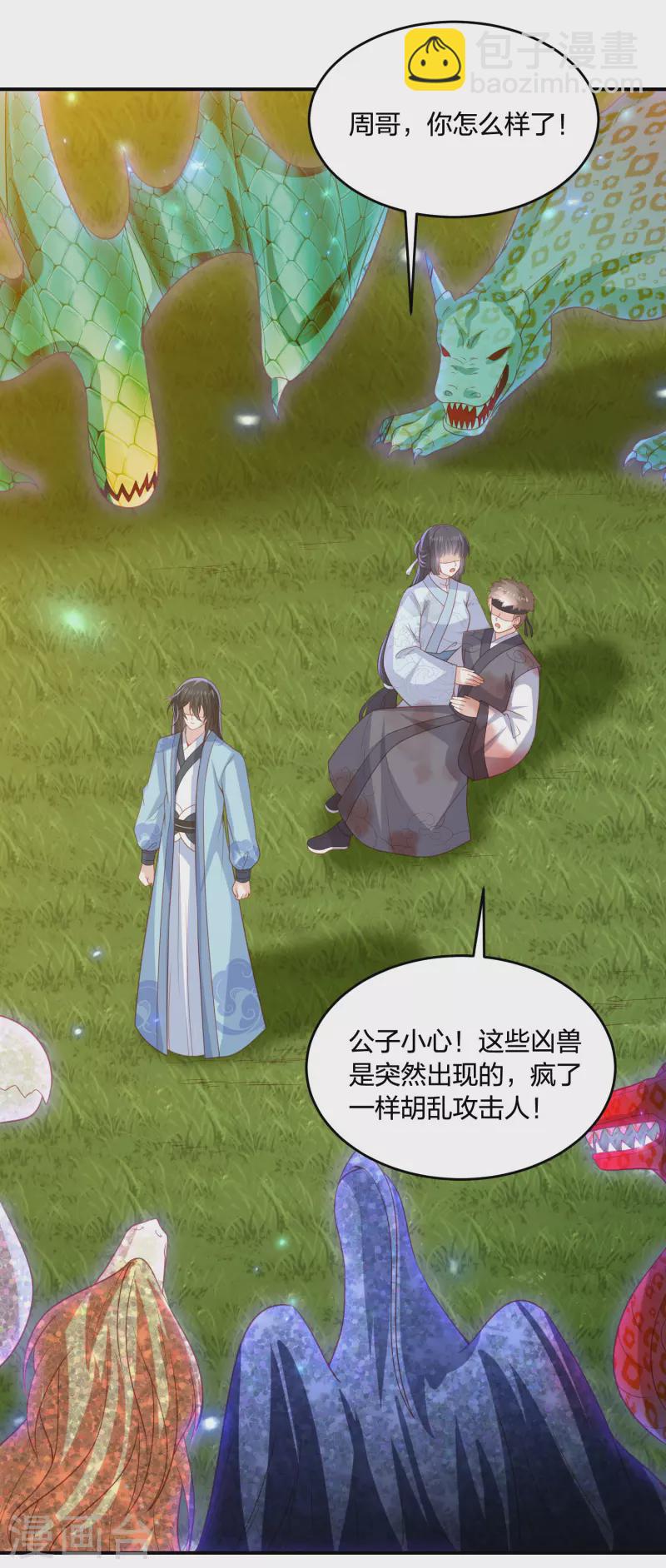 第213话 凶兽霸主，小神龙的痛！-第226话