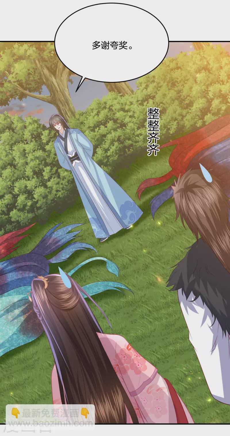 第213话 凶兽霸主，小神龙的痛！-第226话