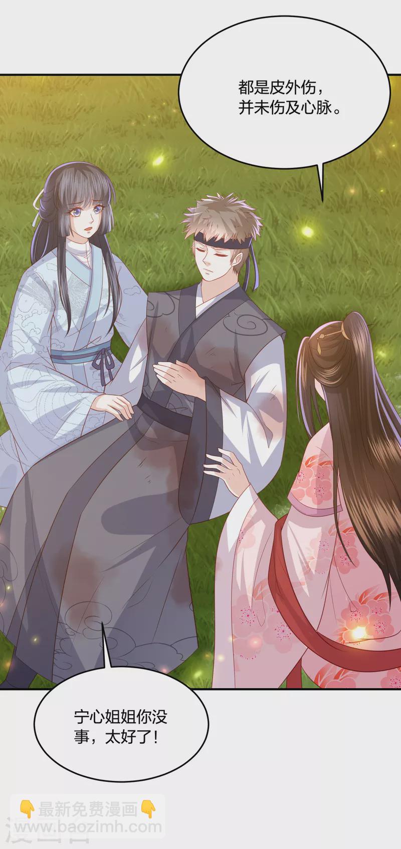 第213话 凶兽霸主，小神龙的痛！-第226话