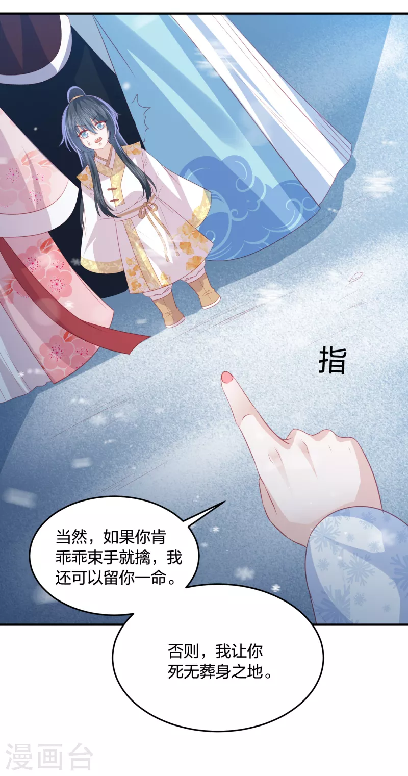 第215话 小神龙发威-第228话