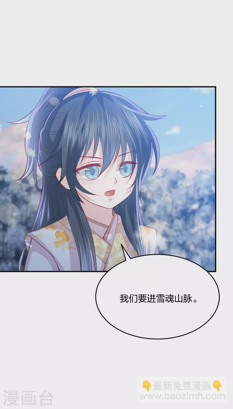第217话 雪魂山脉-第230话