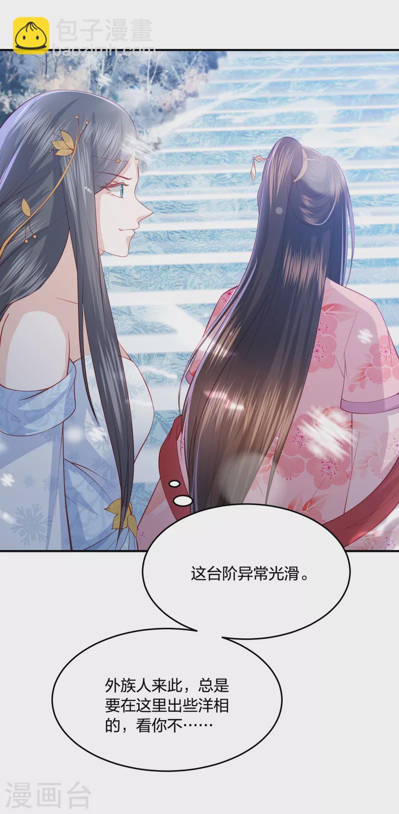 第217话 雪魂山脉-第230话