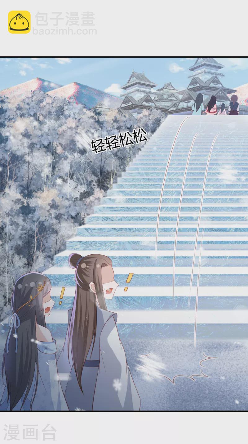 第217话 雪魂山脉-第230话