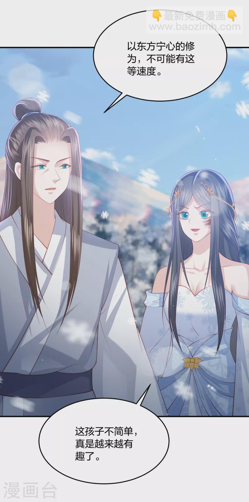 第217话 雪魂山脉-第230话