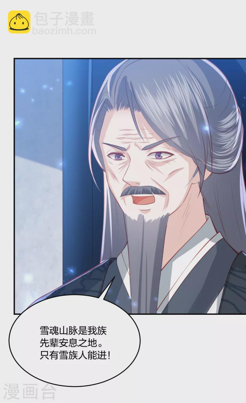 第217话 雪魂山脉-第230话