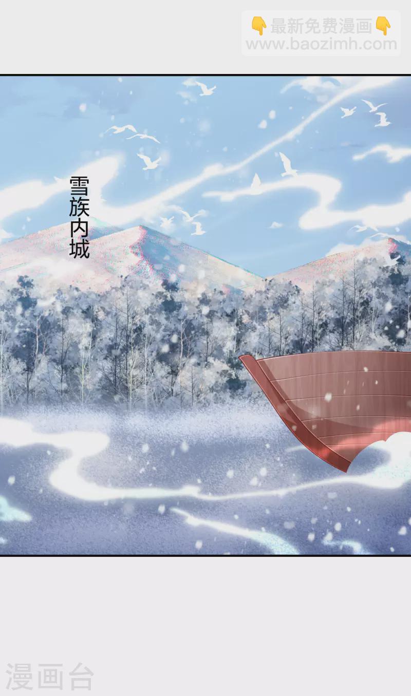 第217话 雪魂山脉-第230话