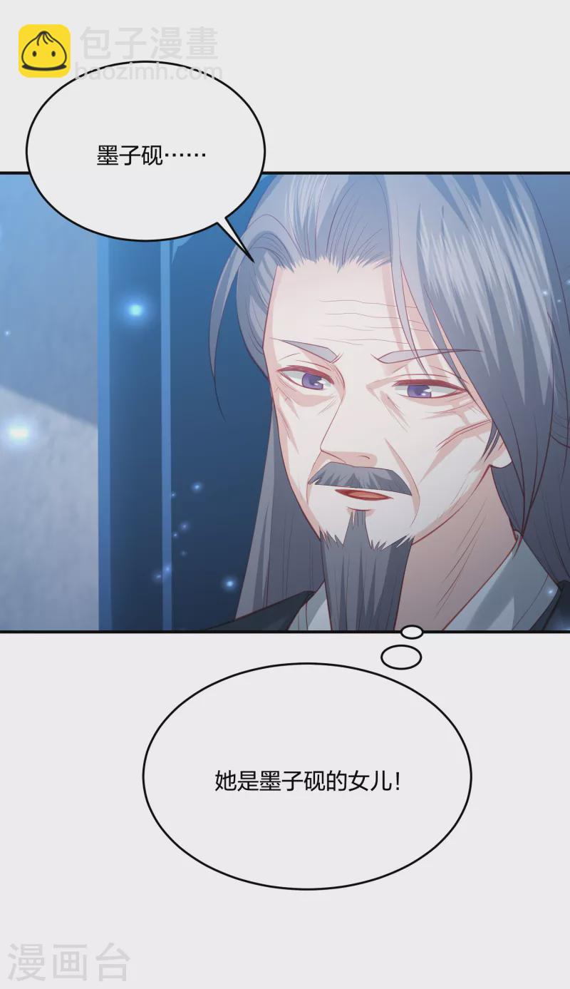 第217话 雪魂山脉-第230话