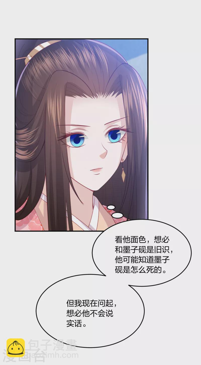 第217话 雪魂山脉-第230话