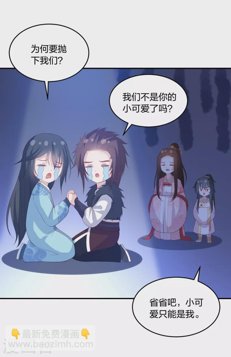 第217话 雪魂山脉-第230话