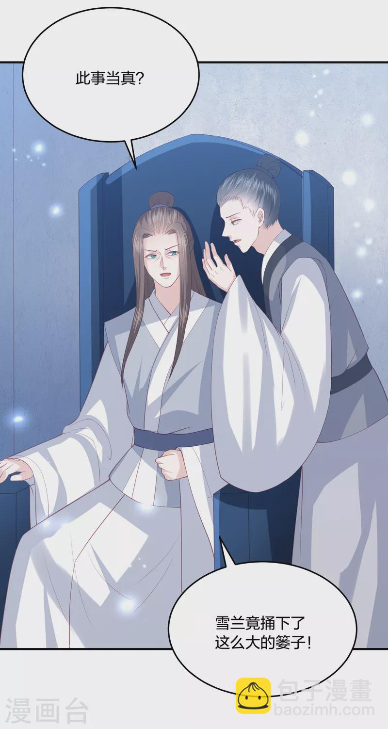 第217话 雪魂山脉-第230话