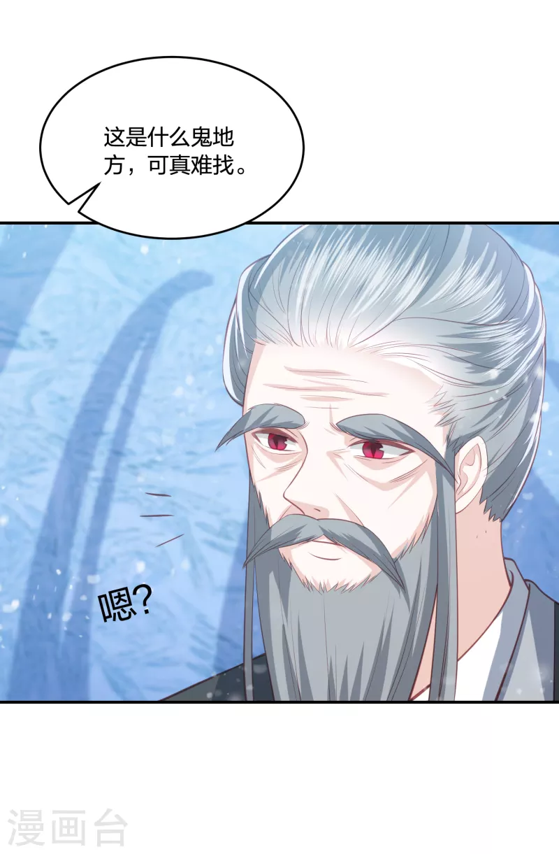 第217话 雪魂山脉-第230话