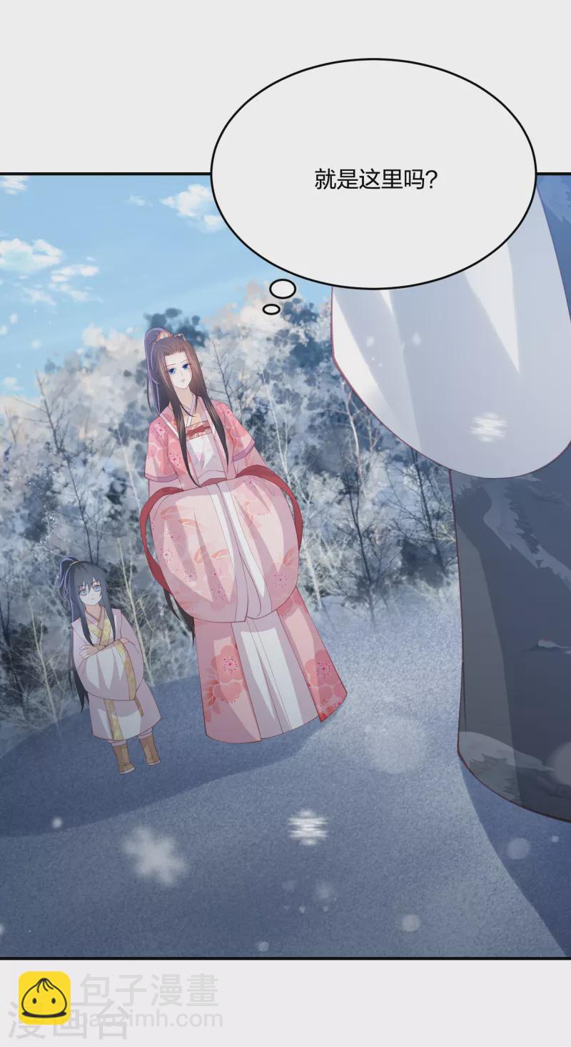 第217话 雪魂山脉-第230话
