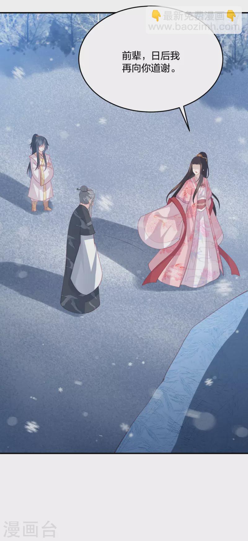 第217话 雪魂山脉-第230话