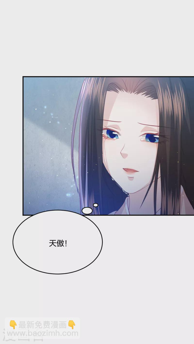 第217话 雪魂山脉-第230话