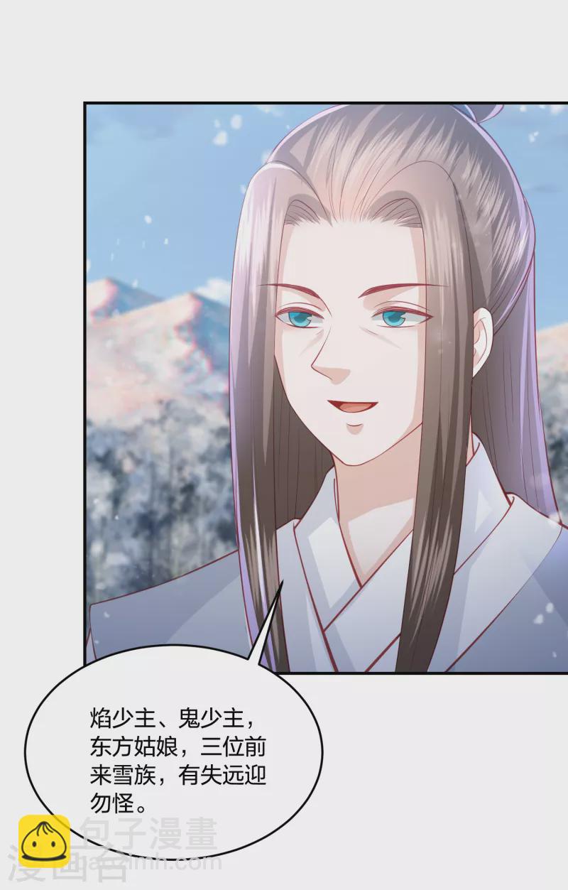第217话 雪魂山脉-第230话