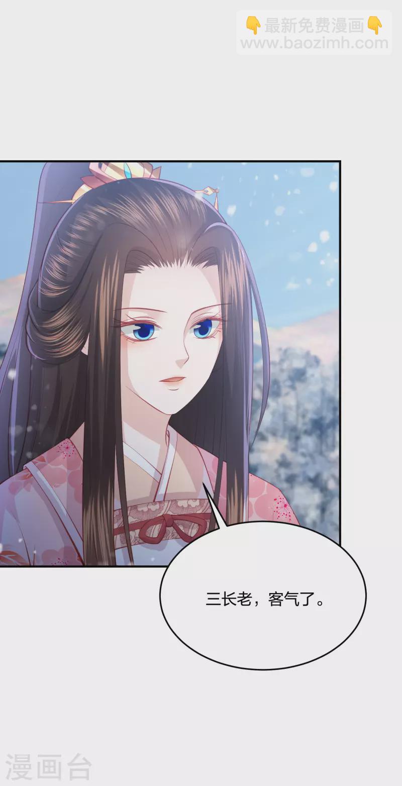 第217话 雪魂山脉-第230话