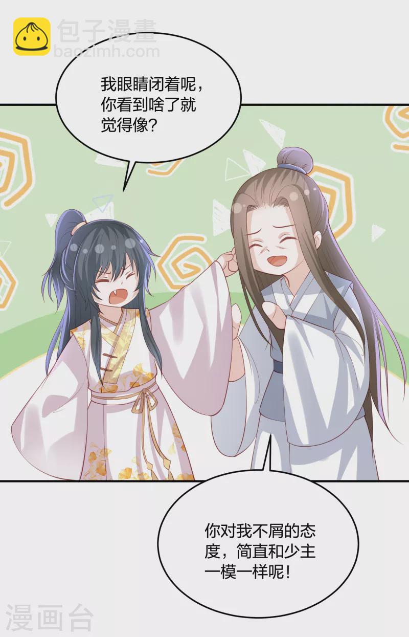 第217话 雪魂山脉-第230话
