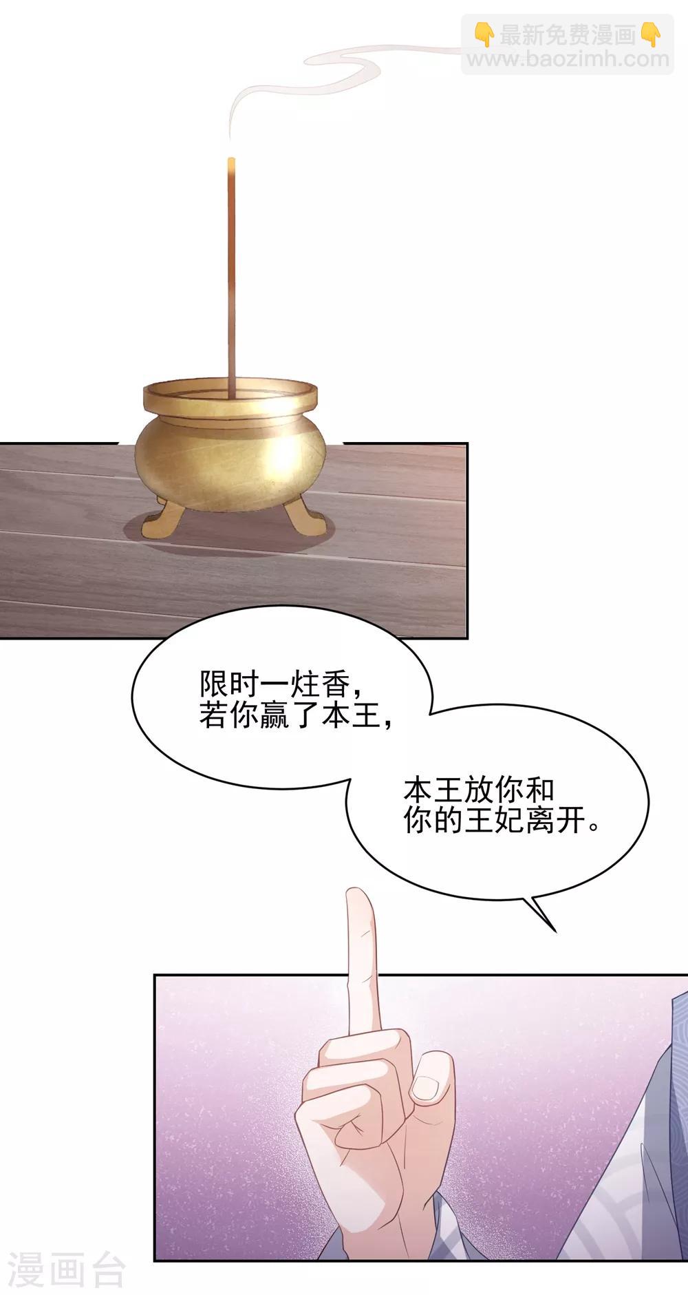 第22话 命悬-第24话