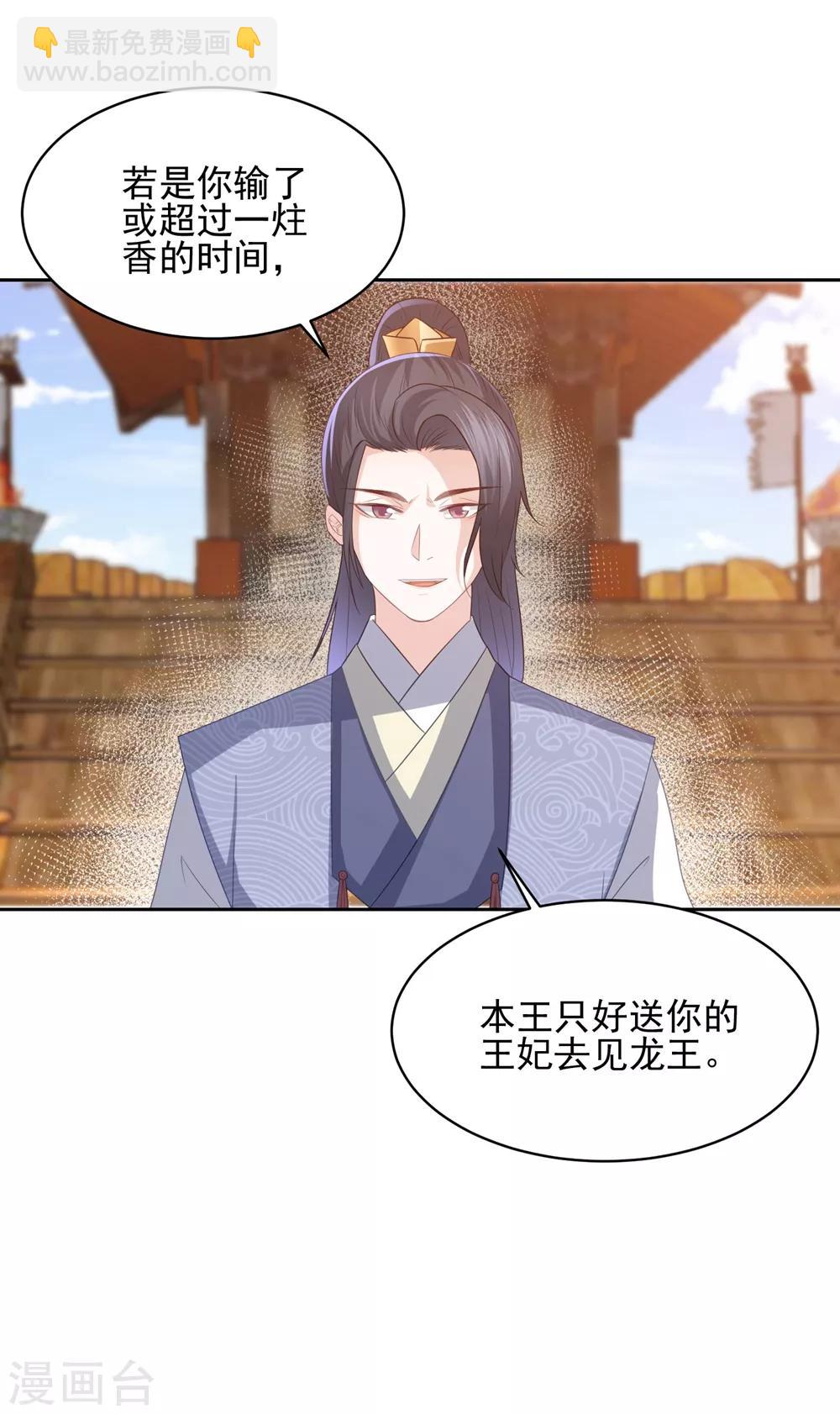 第22话 命悬-第24话