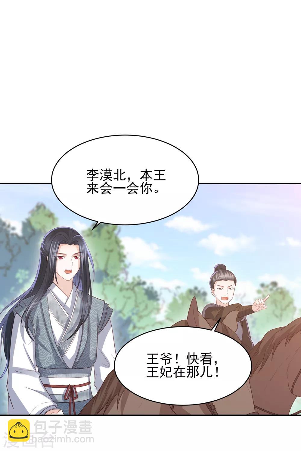 第22话 命悬-第24话