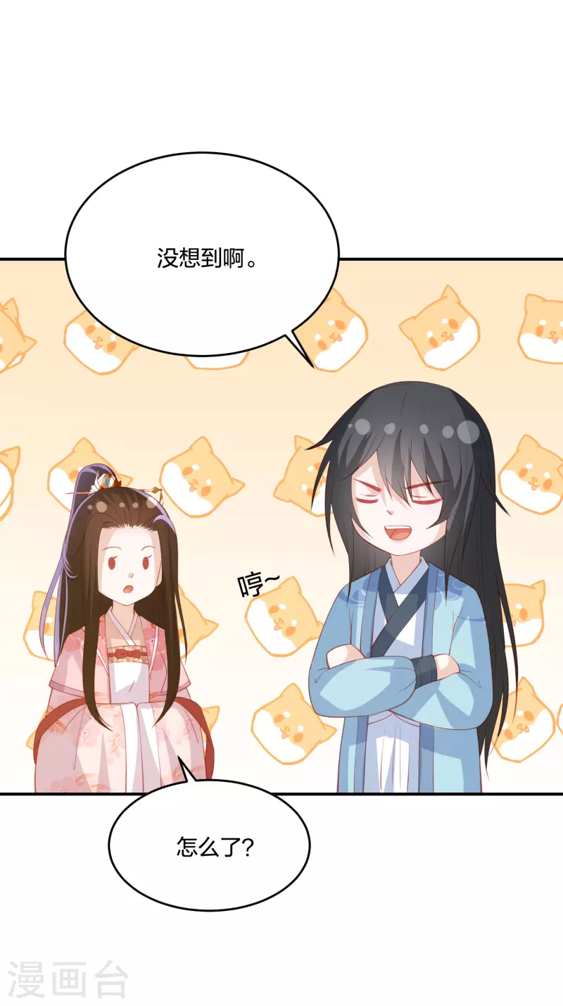 第219话 实至名归-第232话
