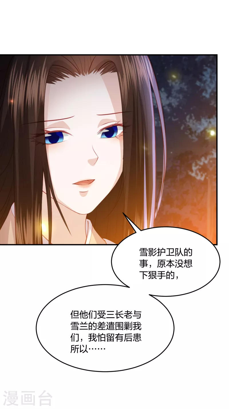 第219话 实至名归-第232话