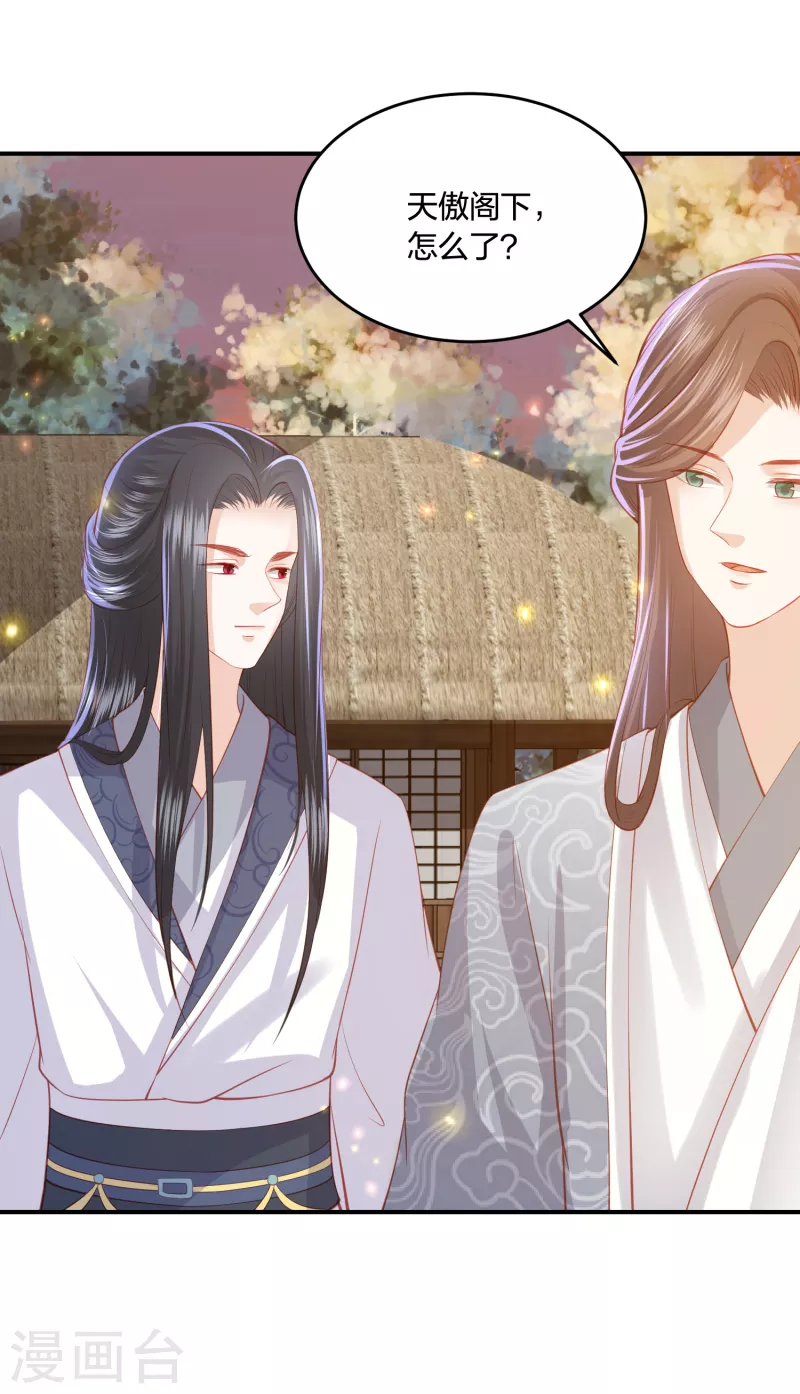 第221话 美人蛇现身！-第234话
