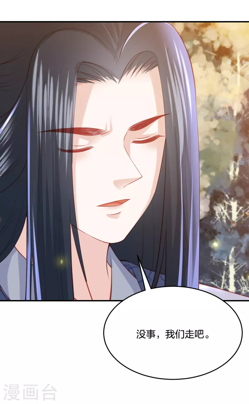 第221话 美人蛇现身！-第234话