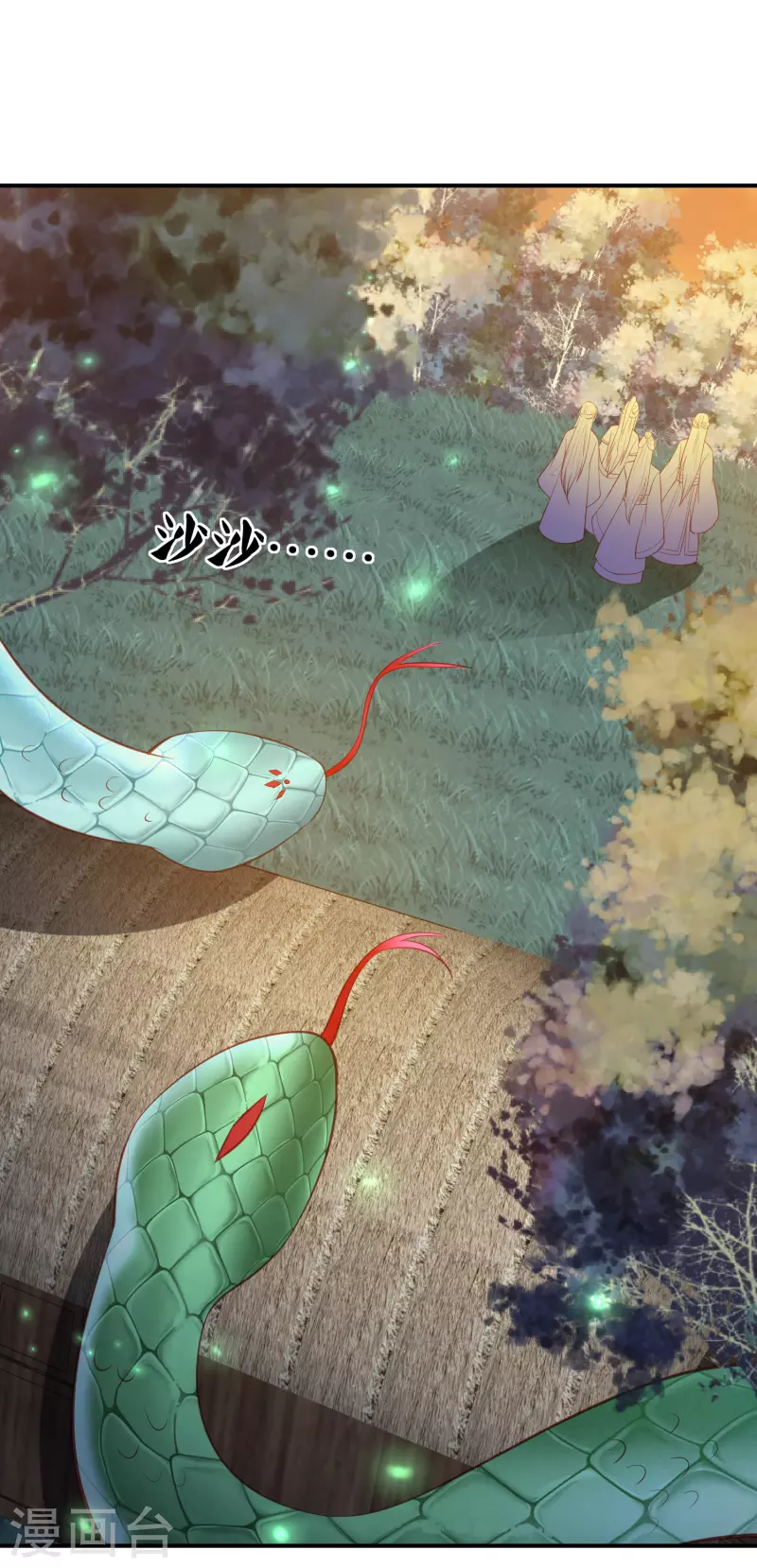 第221话 美人蛇现身！-第234话