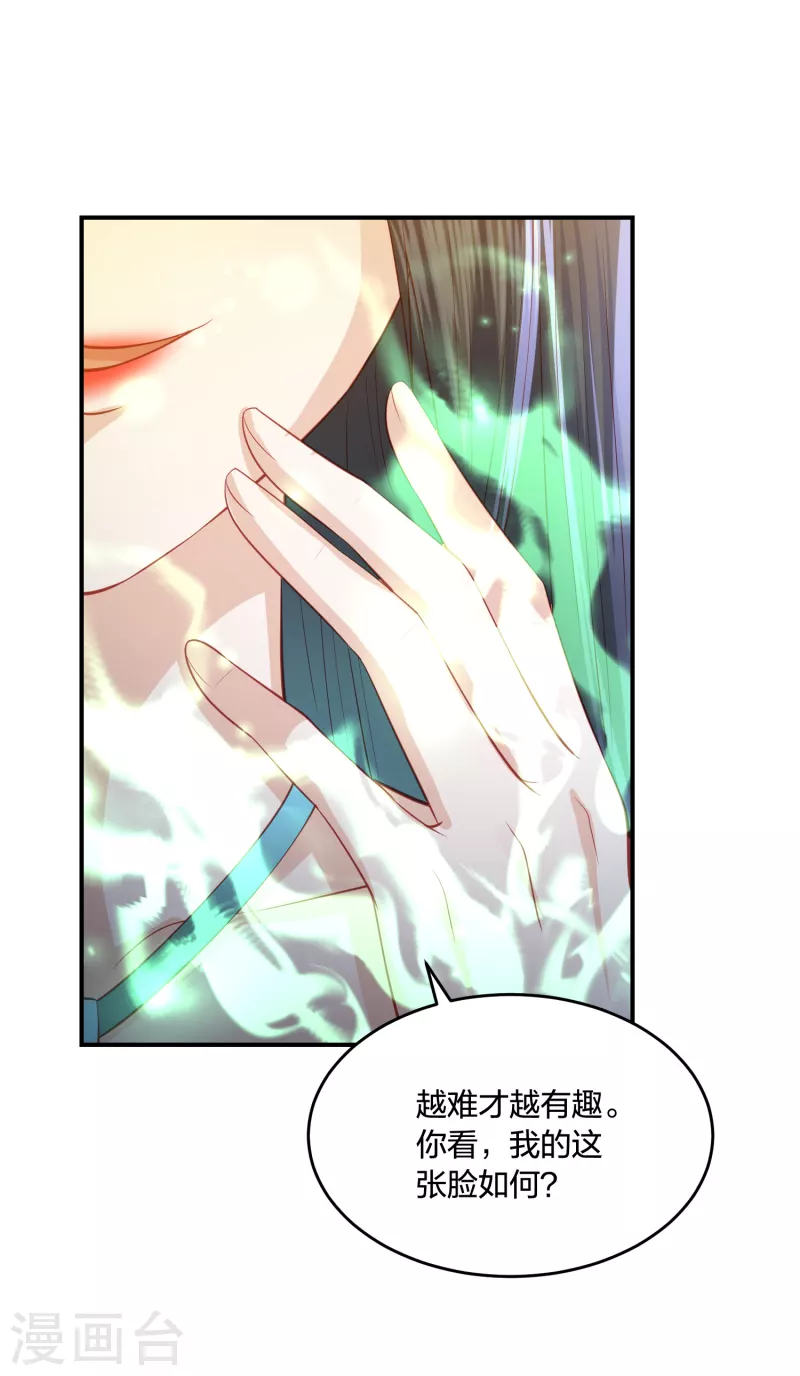 第221话 美人蛇现身！-第234话