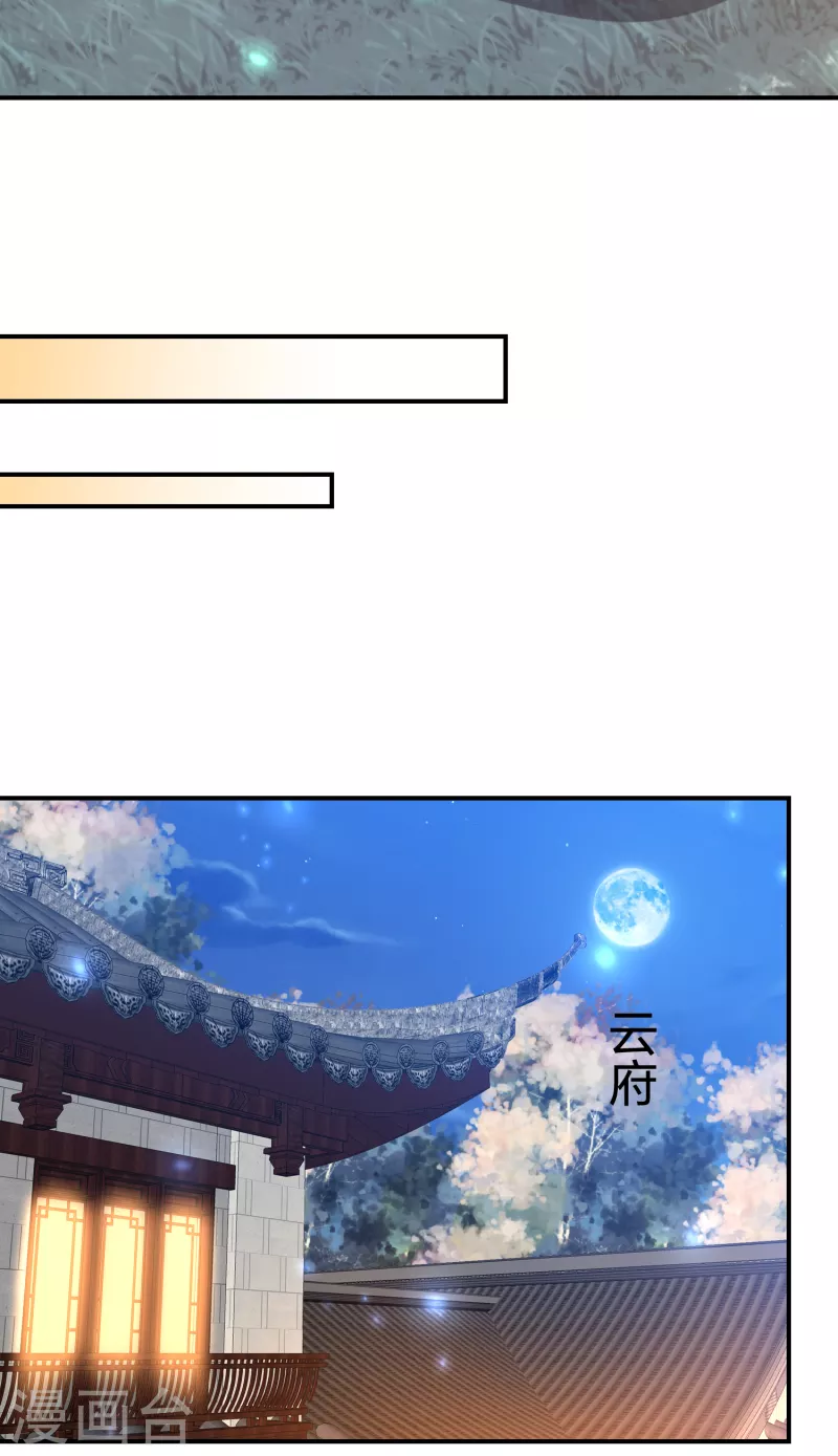 第221话 美人蛇现身！-第234话