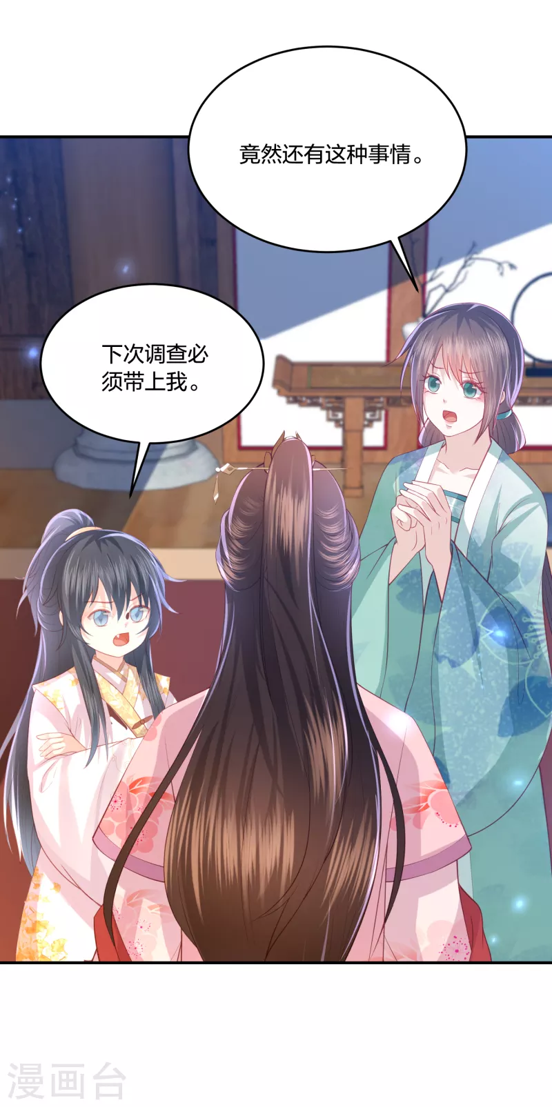 第221话 美人蛇现身！-第234话