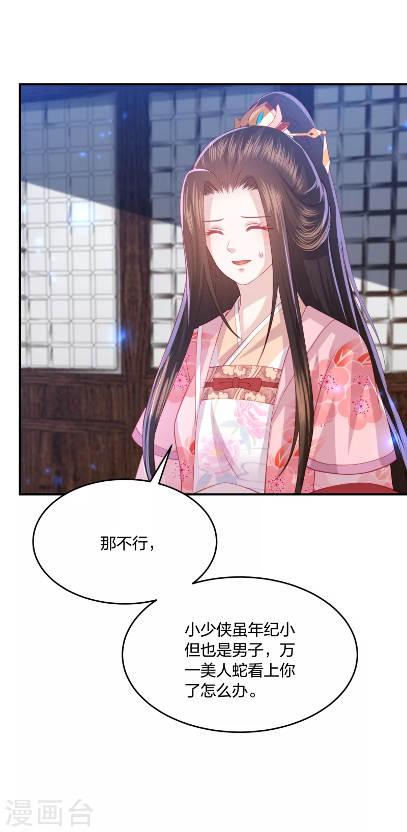第221话 美人蛇现身！-第234话